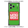 プレミアムパネル with MagSafe［ FRAGILE Sticker - Green ］