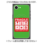プレミアムパネル with MagSafe［ FRAGILE Sticker - Green ］