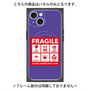 プレミアムパネル with MagSafe［ FRAGILE Sticker - Purple ］