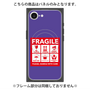 プレミアムパネル with MagSafe［ FRAGILE Sticker - Purple ］