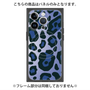 プレミアムパネル with MagSafe［ Leopard - Blue ］