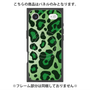 プレミアムパネル with MagSafe［ Leopard - Green ］