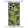プレミアムパネル with MagSafe［ Camouflage - Green ］