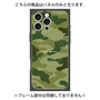プレミアムパネル with MagSafe［ Camouflage - Green ］