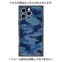 プレミアムパネル with MagSafe［ Camouflage - Blue ］