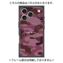 プレミアムパネル with MagSafe［ Camouflage - Pink ］