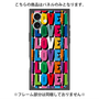 プレミアムパネル with MagSafe［ LOVE!LOVE!LOVE! ］