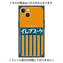 プレミアムパネル with MagSafe［ CASEPLAY Retro - Orange ］