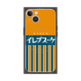 プレミアムパネル with MagSafe［ CASEPLAY Retro - Orange ］