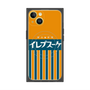プレミアムパネル with MagSafe［ CASEPLAY Retro - Orange ］
