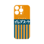プレミアムパネル with MagSafe［ CASEPLAY Retro - Orange ］