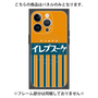 プレミアムパネル with MagSafe［ CASEPLAY Retro - Orange ］