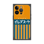 プレミアムパネル with MagSafe［ CASEPLAY Retro - Orange ］