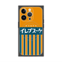 プレミアムパネル with MagSafe［ CASEPLAY Retro - Orange ］