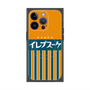 プレミアムパネル with MagSafe［ CASEPLAY Retro - Orange ］