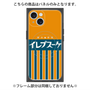 プレミアムパネル with MagSafe［ CASEPLAY Retro - Orange ］