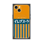 プレミアムパネル with MagSafe［ CASEPLAY Retro - Orange ］