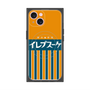 プレミアムパネル with MagSafe［ CASEPLAY Retro - Orange ］