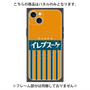 プレミアムパネル with MagSafe［ CASEPLAY Retro - Orange ］