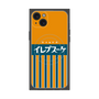 プレミアムパネル with MagSafe［ CASEPLAY Retro - Orange ］