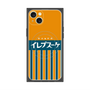 プレミアムパネル with MagSafe［ CASEPLAY Retro - Orange ］