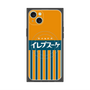 プレミアムパネル with MagSafe［ CASEPLAY Retro - Orange ］