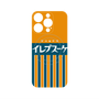 プレミアムパネル with MagSafe［ CASEPLAY Retro - Orange ］