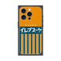 プレミアムパネル with MagSafe［ CASEPLAY Retro - Orange ］