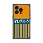 プレミアムパネル with MagSafe［ CASEPLAY Retro - Orange ］