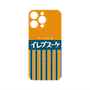 プレミアムパネル with MagSafe［ CASEPLAY Retro - Orange ］