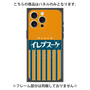 プレミアムパネル with MagSafe［ CASEPLAY Retro - Orange ］