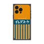 プレミアムパネル with MagSafe［ CASEPLAY Retro - Orange ］