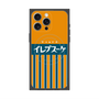プレミアムパネル with MagSafe［ CASEPLAY Retro - Orange ］