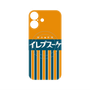 プレミアムパネル with MagSafe［ CASEPLAY Retro - Orange ］