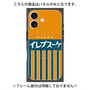 プレミアムパネル with MagSafe［ CASEPLAY Retro - Orange ］