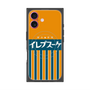 プレミアムパネル with MagSafe［ CASEPLAY Retro - Orange ］