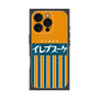 プレミアムパネル with MagSafe［ CASEPLAY Retro - Orange ］