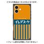 プレミアムパネル with MagSafe［ CASEPLAY Retro - Orange ］