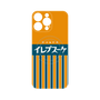プレミアムパネル with MagSafe［ CASEPLAY Retro - Orange ］