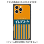 プレミアムパネル with MagSafe［ CASEPLAY Retro - Orange ］