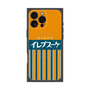 プレミアムパネル with MagSafe［ CASEPLAY Retro - Orange ］