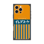 プレミアムパネル with MagSafe［ CASEPLAY Retro - Orange ］