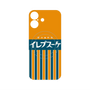 プレミアムパネル with MagSafe［ CASEPLAY Retro - Orange ］