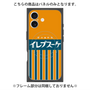 プレミアムパネル with MagSafe［ CASEPLAY Retro - Orange ］