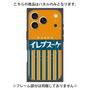 プレミアムパネル with MagSafe［ CASEPLAY Retro - Orange ］