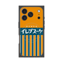 プレミアムパネル with MagSafe［ CASEPLAY Retro - Orange ］