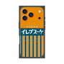 プレミアムパネル with MagSafe［ CASEPLAY Retro - Orange ］