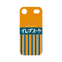 プレミアムパネル with MagSafe［ CASEPLAY Retro - Orange ］