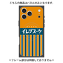プレミアムパネル with MagSafe［ CASEPLAY Retro - Orange ］