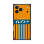プレミアムパネル with MagSafe［ CASEPLAY Retro - Orange ］